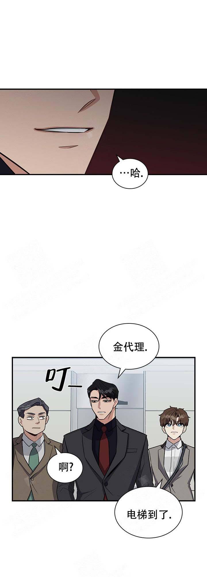 第13话 第13话 第 4 页