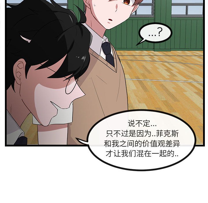 第31话 第 67 页
