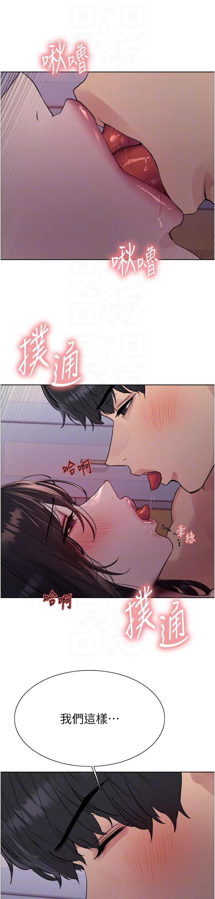 第2季 第20话 - 你敢打千霓的主意? 第 18 页