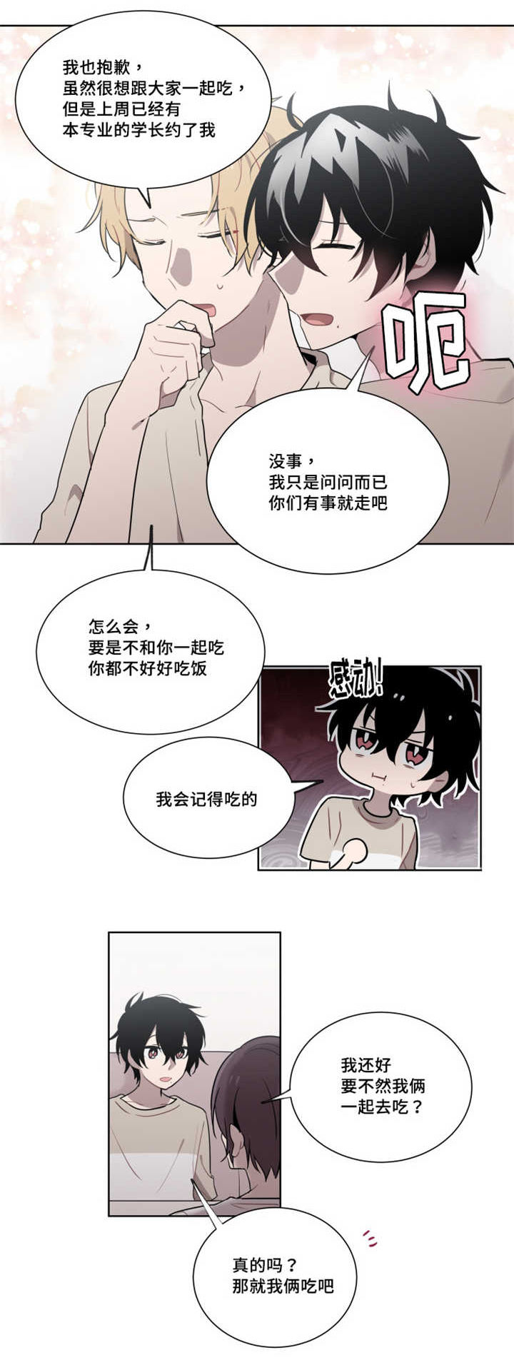 第19话 第19话 第 5 页