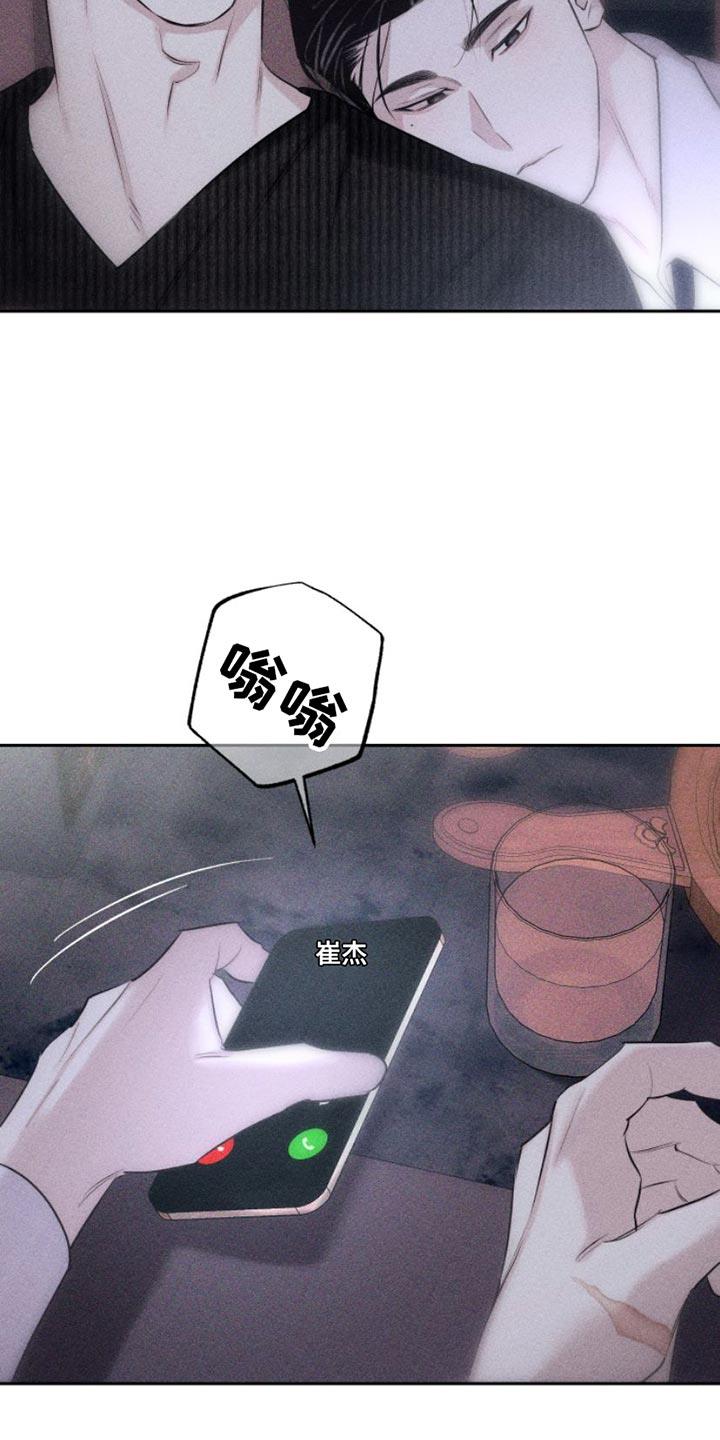 第12话 我送您回家吧 第 22 页