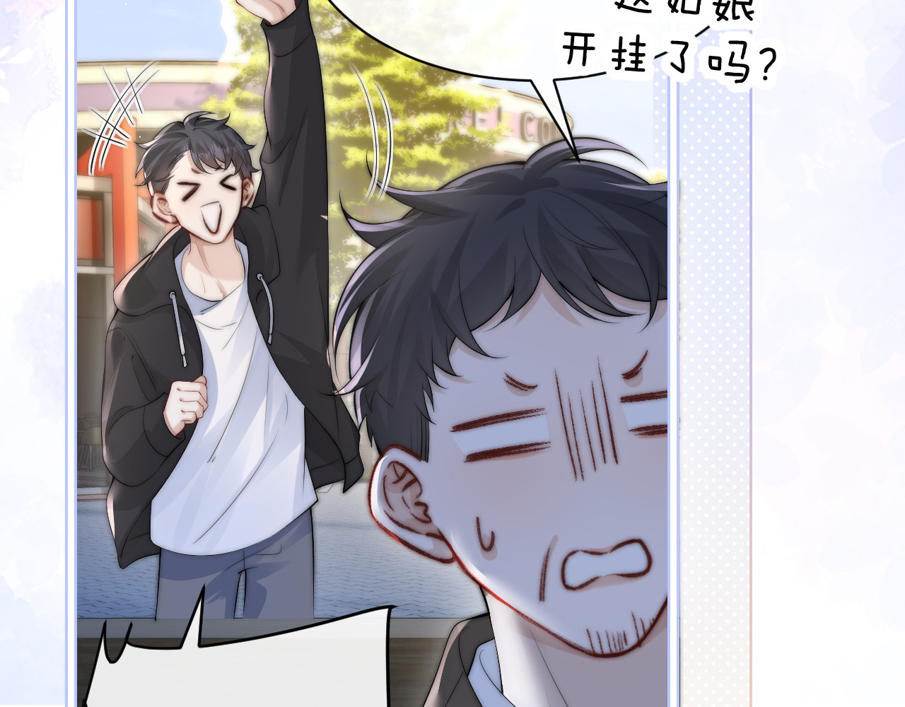 第32话 晚安，女孩 第 78 页
