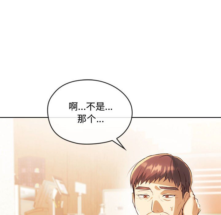 第15话 第 11 页