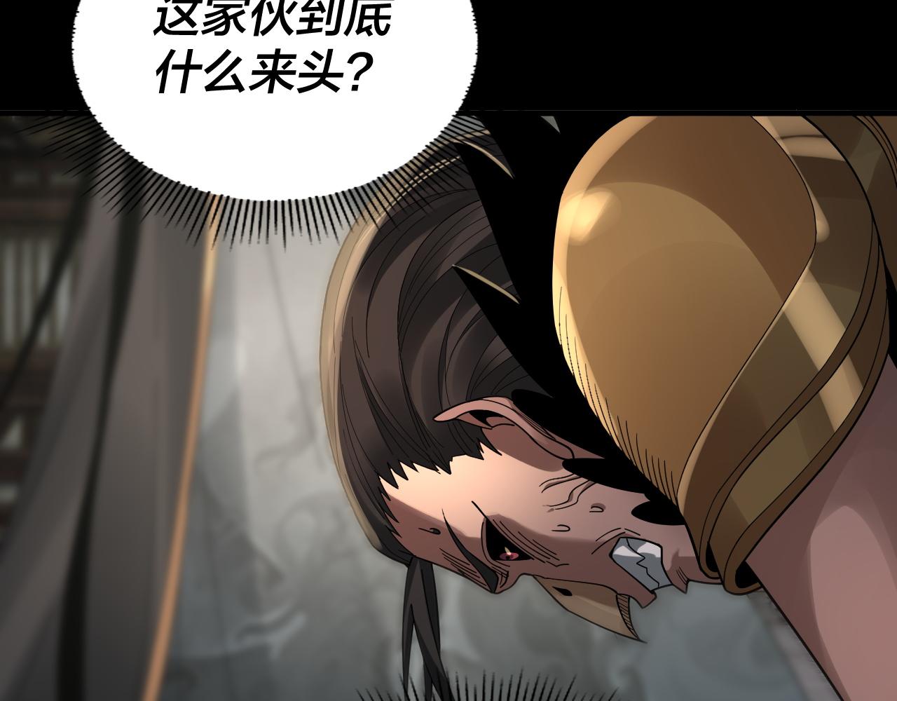 第78话 风雨欲来 第 24 页