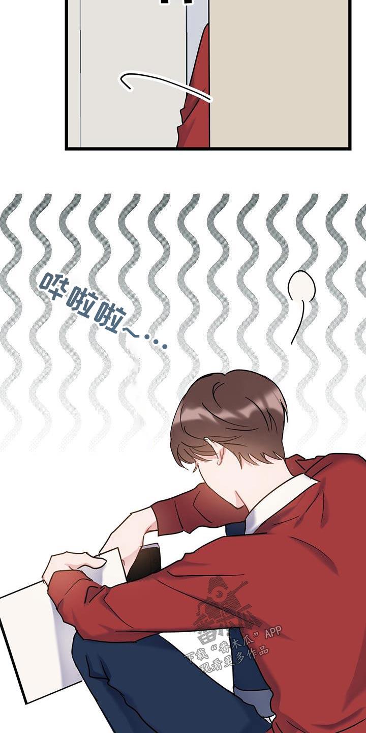 第65话 【第二季】没有理由 第 3 页