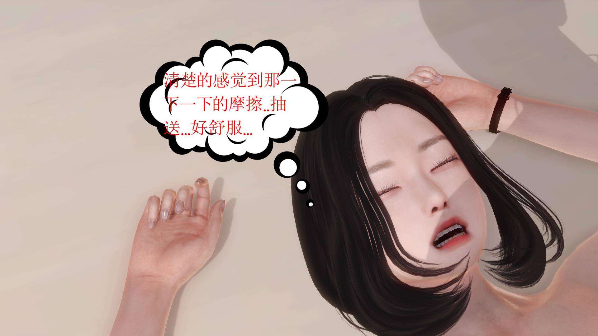 第01章-失身的新婚少妇 第 58 页