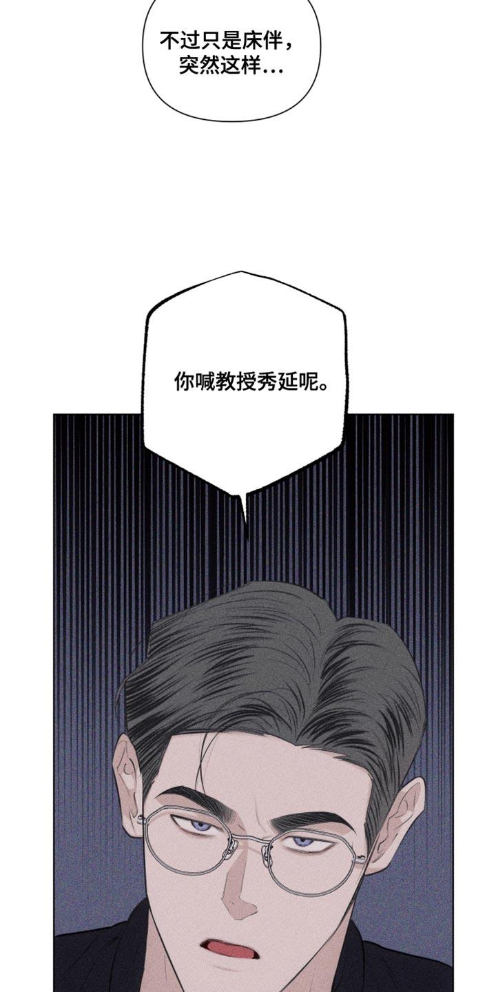 第31话 独特 第 26 页