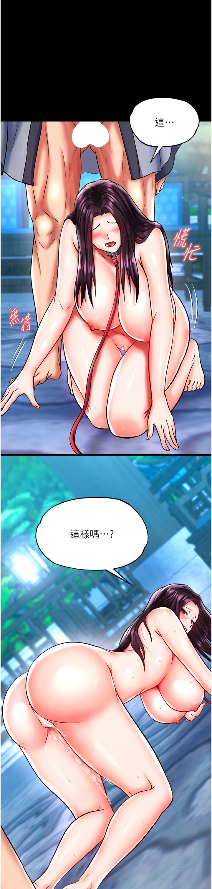 第47话 - 给性奴排便训练 第 38 页