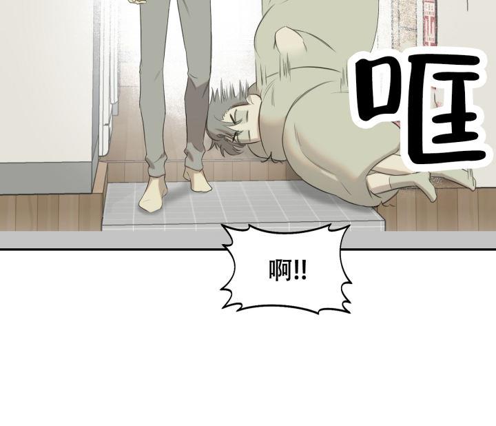 第14话 同居条约 第 26 页