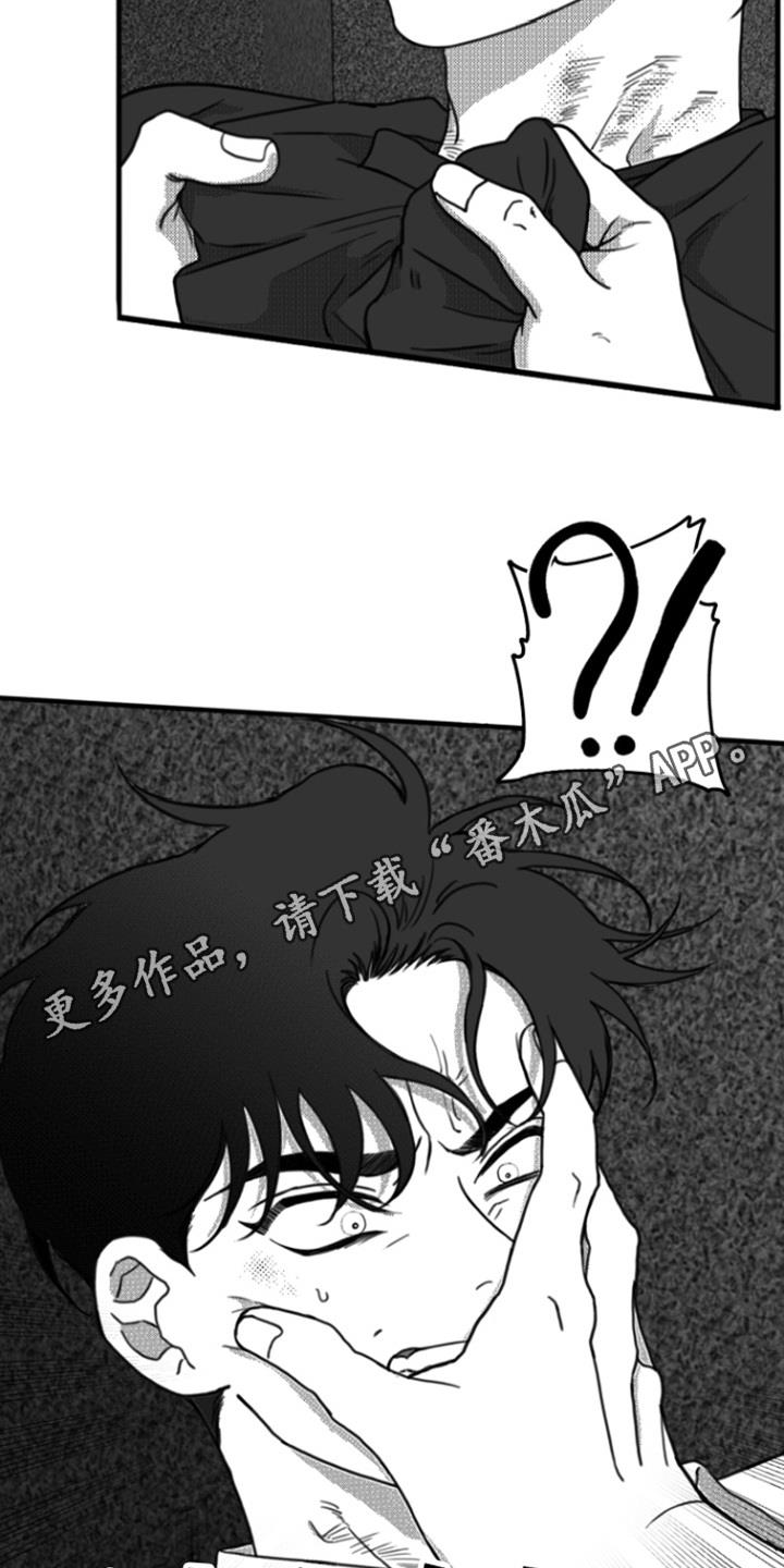 第15话 自作自受 第 4 页