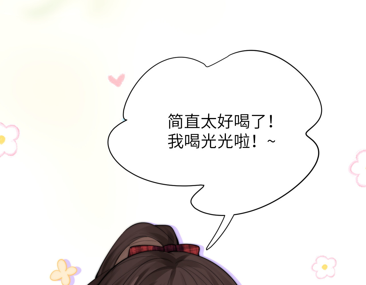第18话 特殊好处 第 65 页