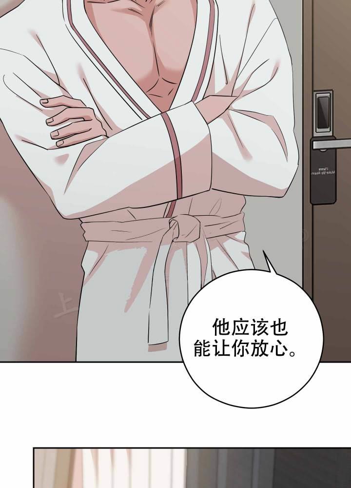 第3话 学校后辈 第 31 页