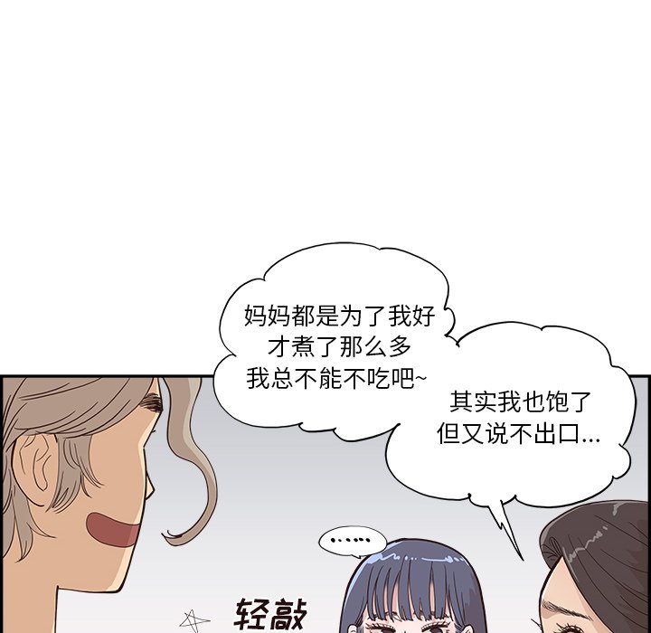 第158话 第 16 页