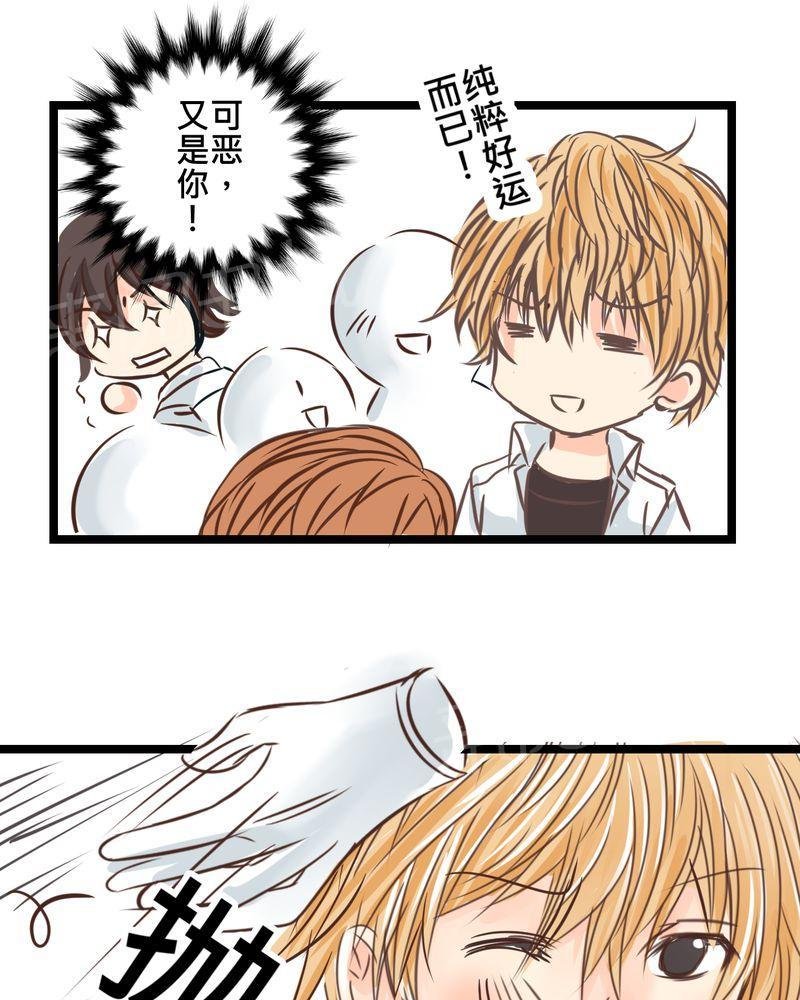 第25话 第 32 页