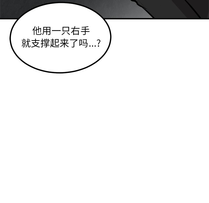 第78话 第 91 页