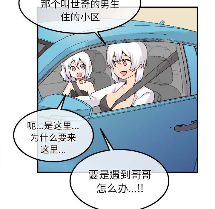 第24话 第 37 页