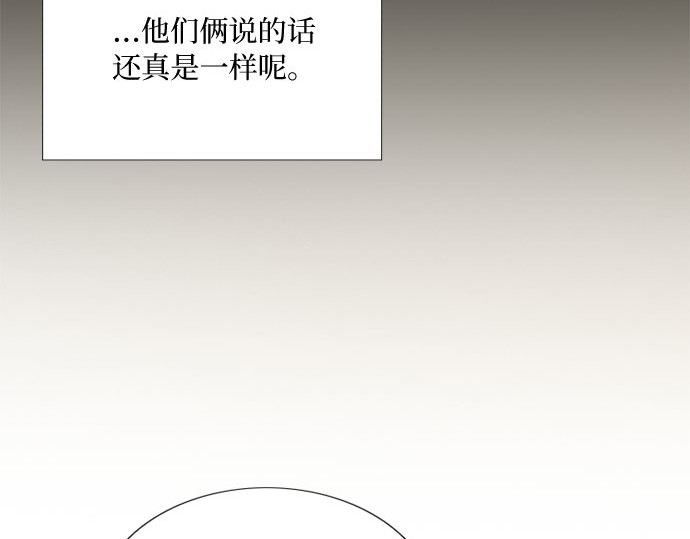 第23话 诗人的遗作（2） 第 149 页