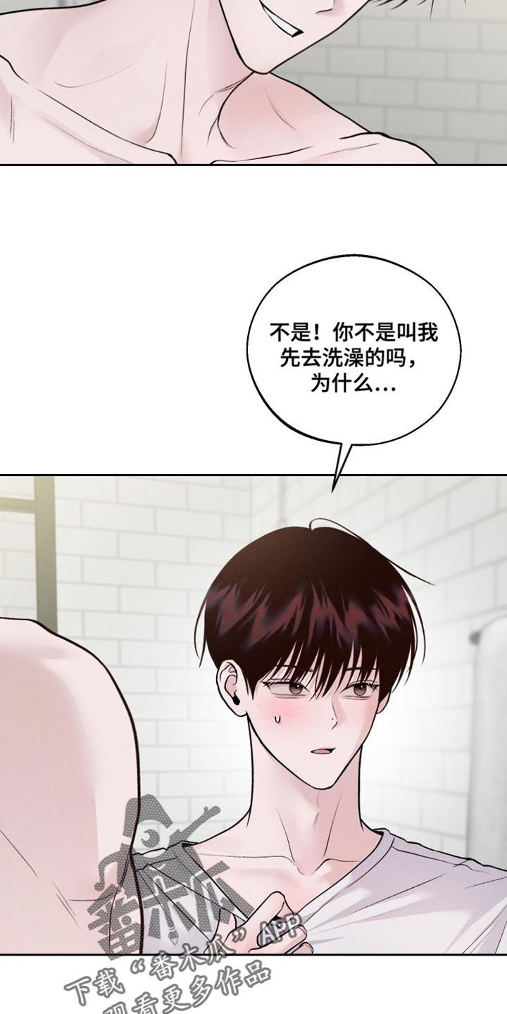 第17话 ：洗澡 第 10 页
