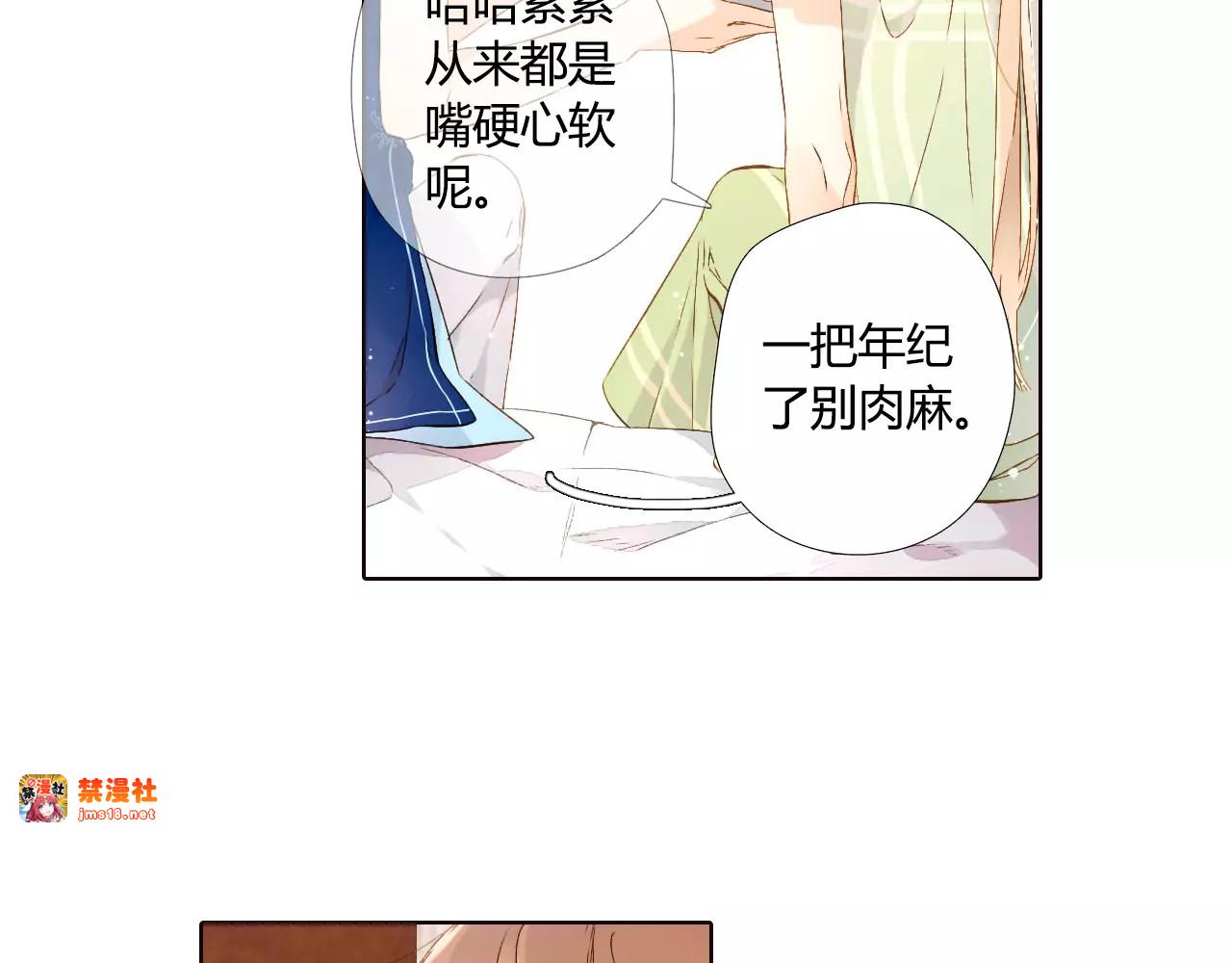 第51话 两位母亲大人（下） 第 87 页