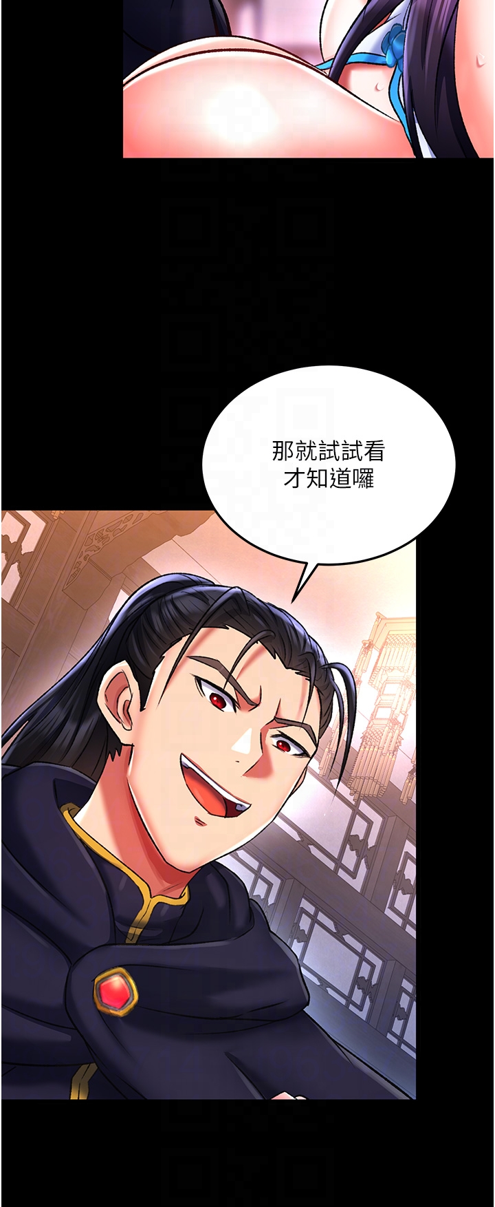 第42话 - 先生要开始教课啰! 第 18 页