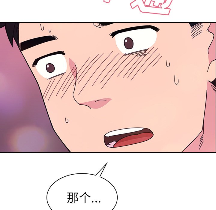第29话 第 93 页