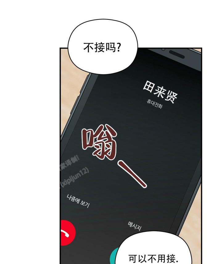 第62话 我很忙 第 41 页