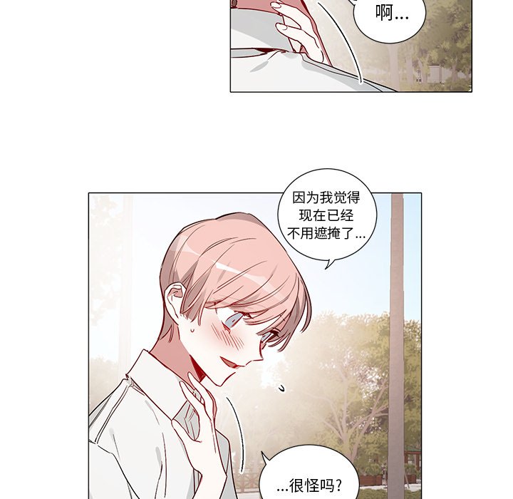 第49话 第 31 页