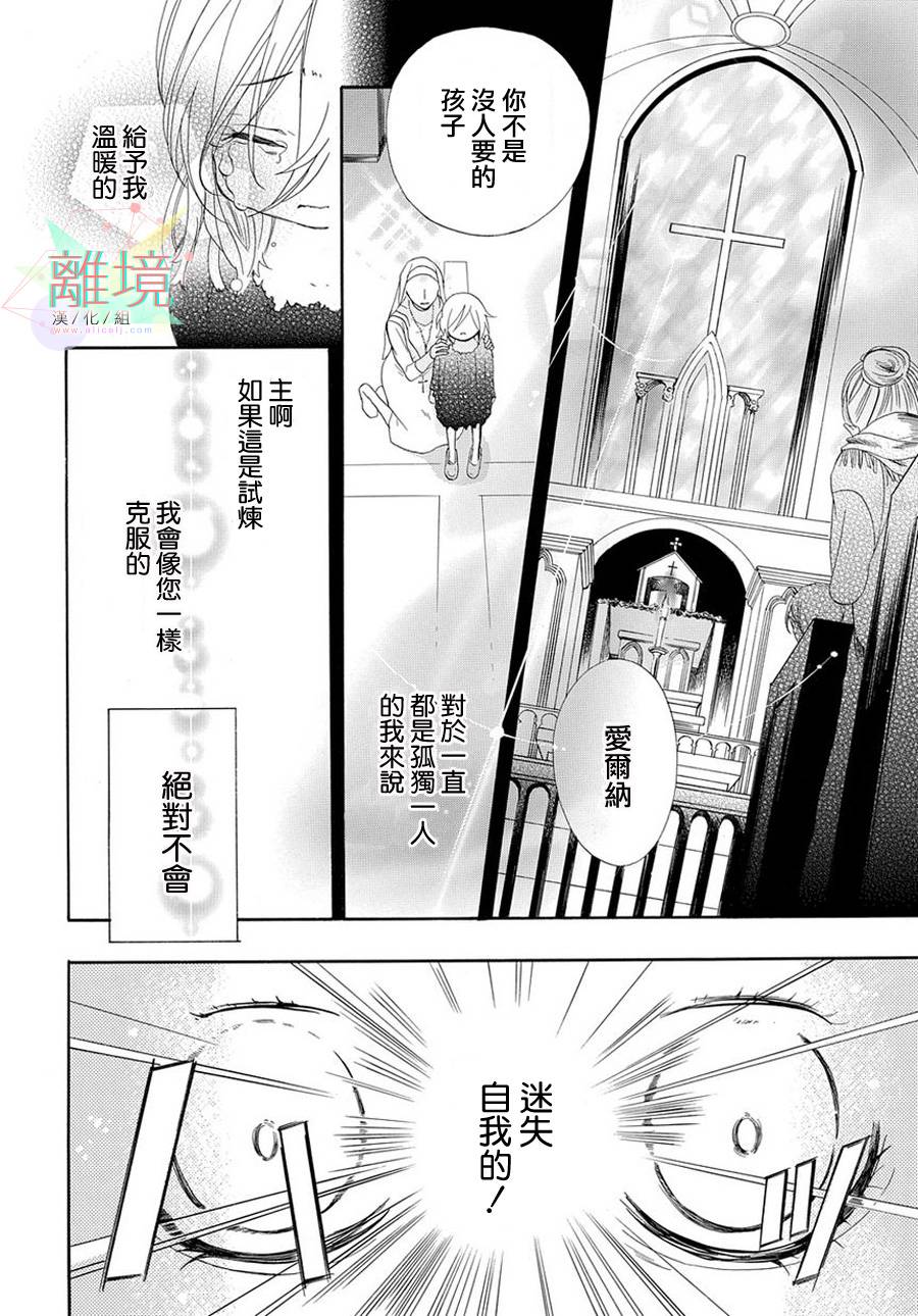 短篇 第 13 页