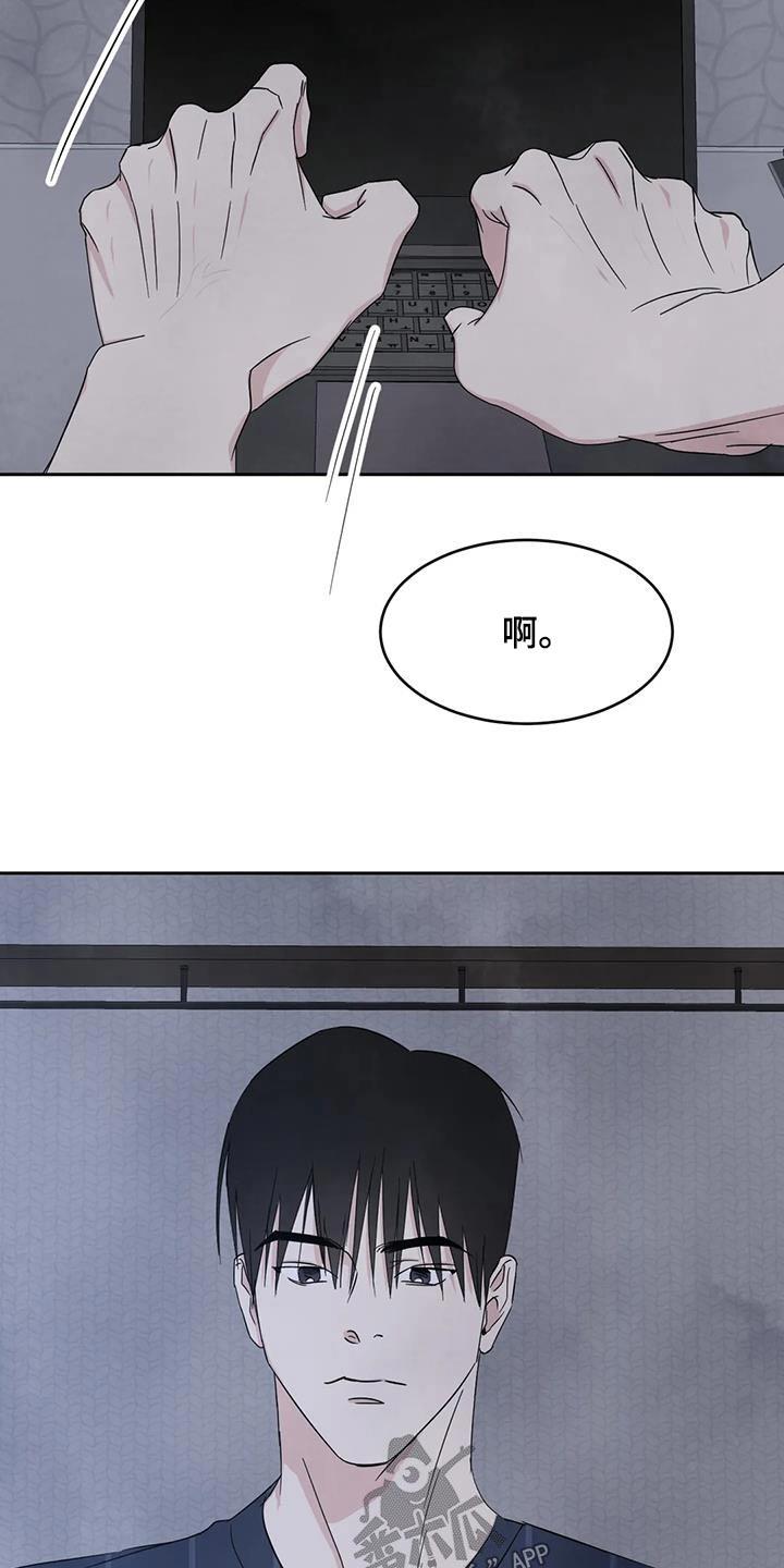 第155话 【第二季】性价比 第 15 页