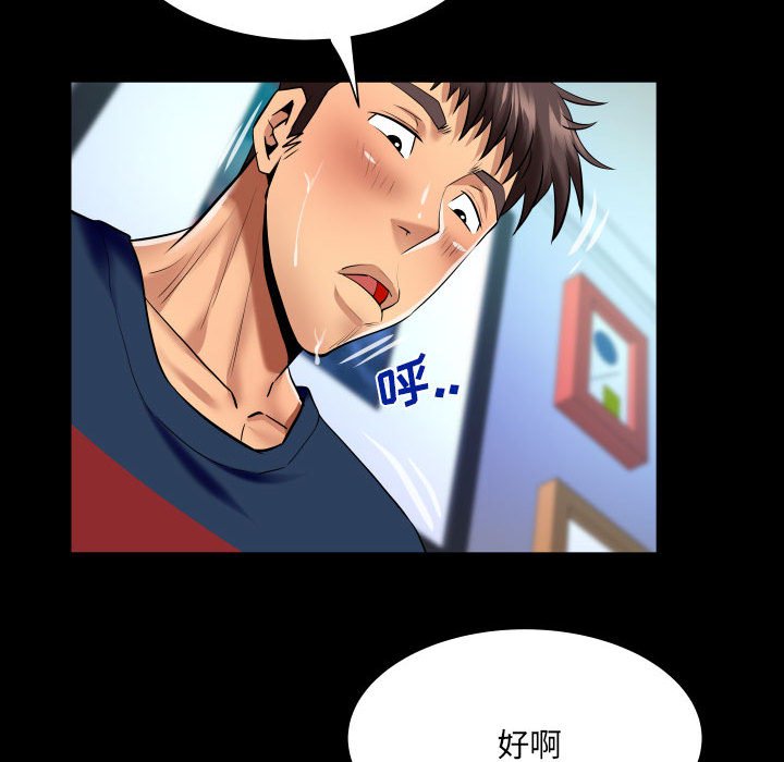 第130话 第 35 页