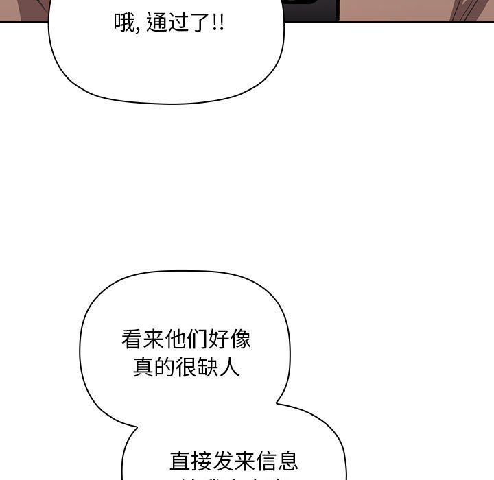 第62话 第 103 页