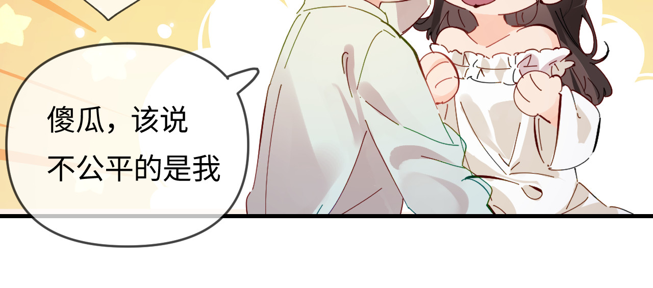 第64话 还赖账吗？ 第 69 页