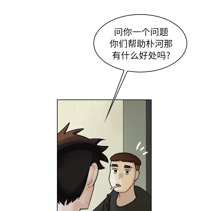 第43话 第 64 页