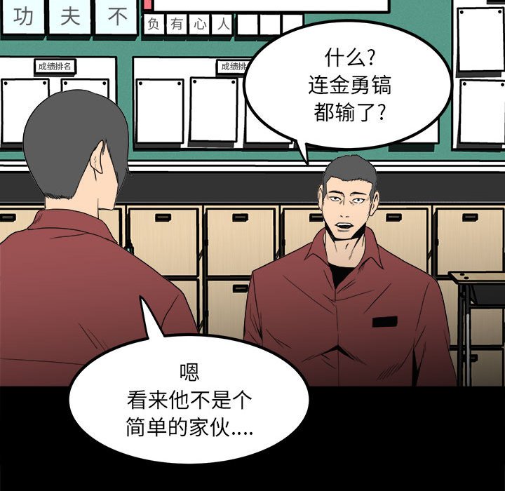 第66话 第 89 页