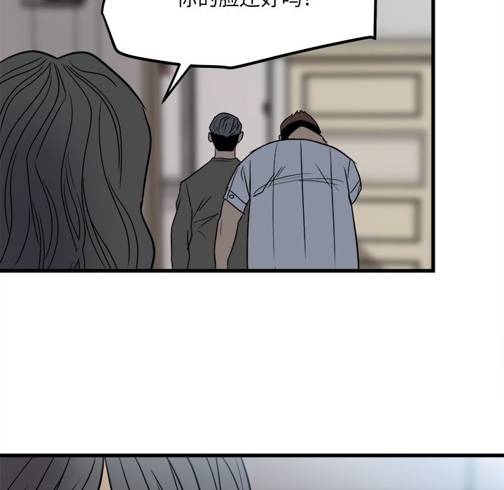 第19话 第 55 页