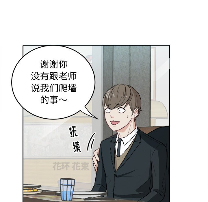 第10话 第 9 页