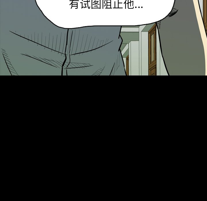 第 20 话 第 42 页