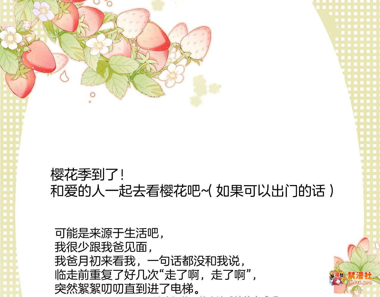 第118话 落樱 第 181 页