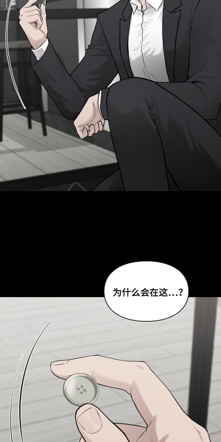 第80话 不属于你 第 11 页