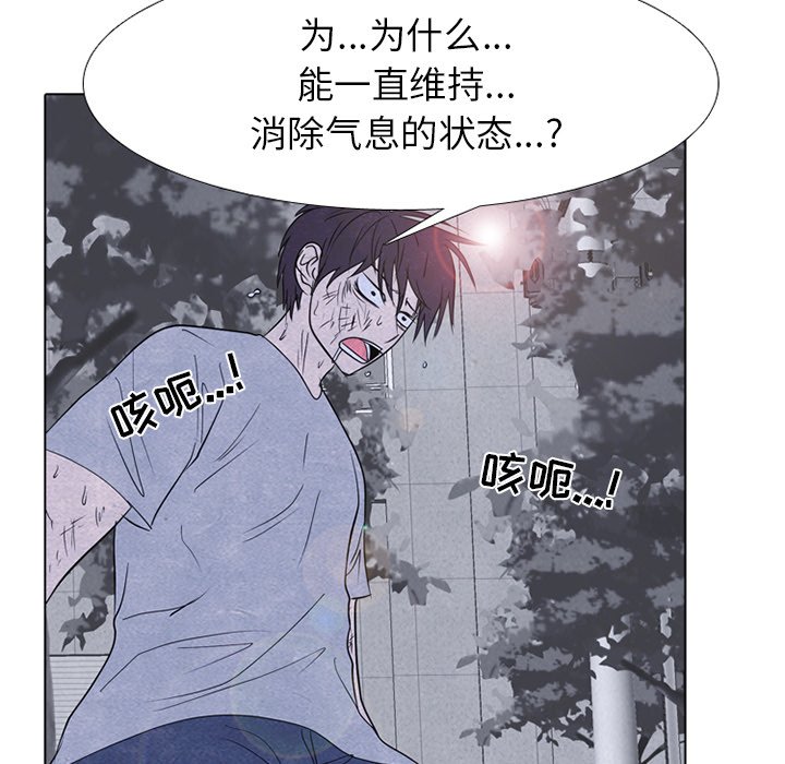 第253话 第 112 页