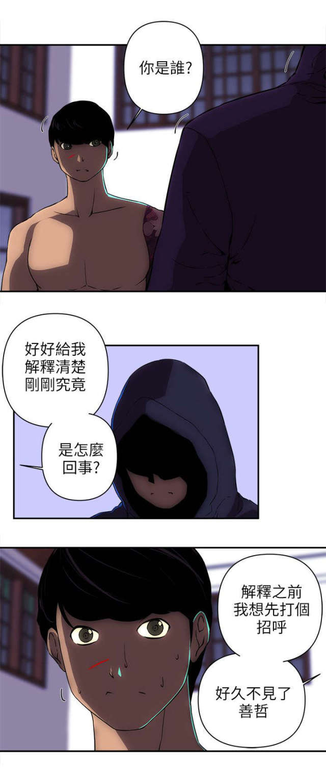 第21话 第 5 页