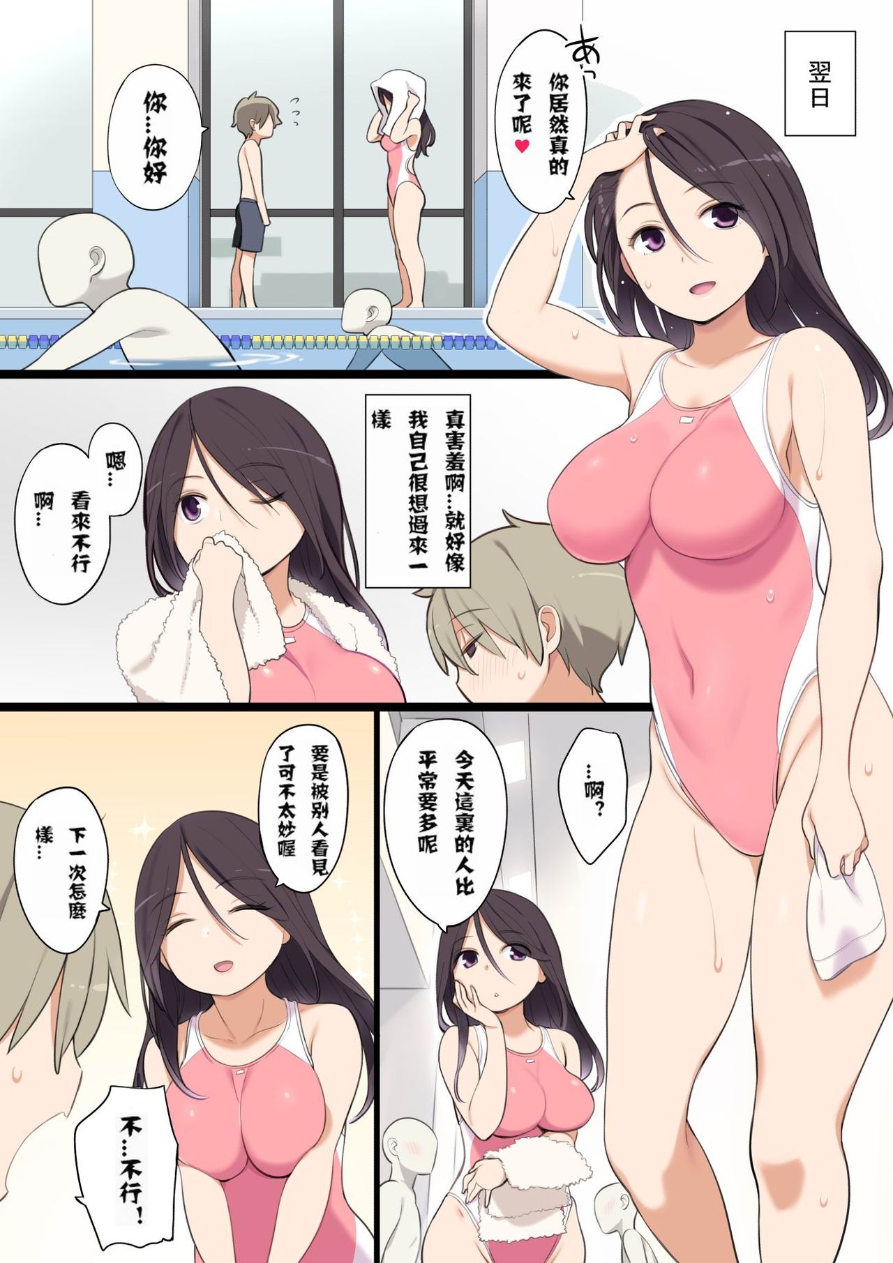 第1话 第 12 页