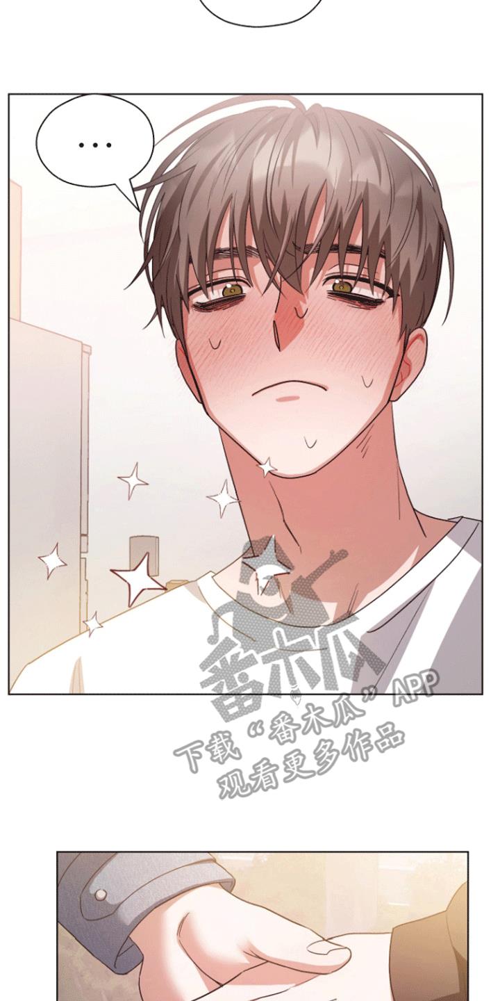 第14话 尴尬 第 16 页