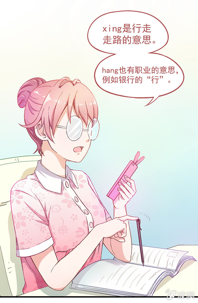 第六回 第 17 页