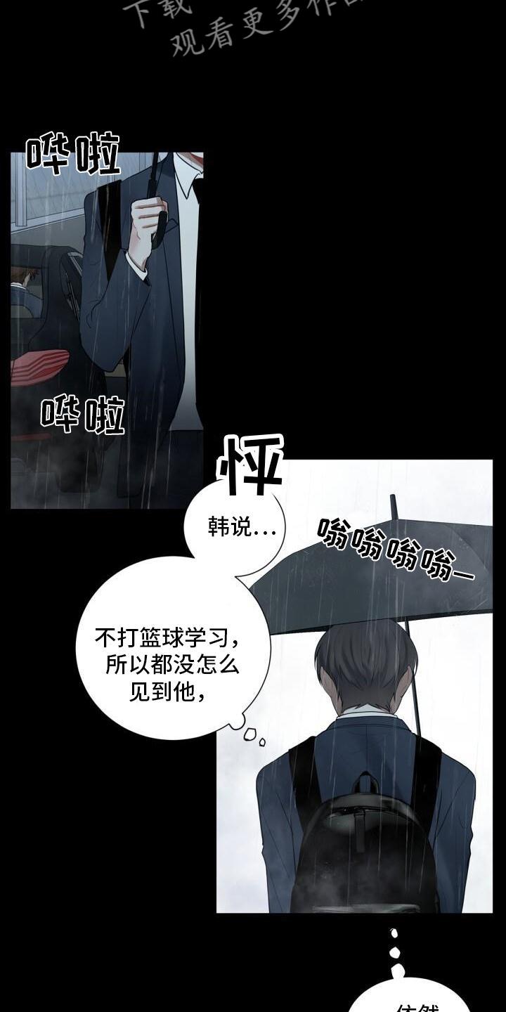 第20话 头也不回 第 12 页