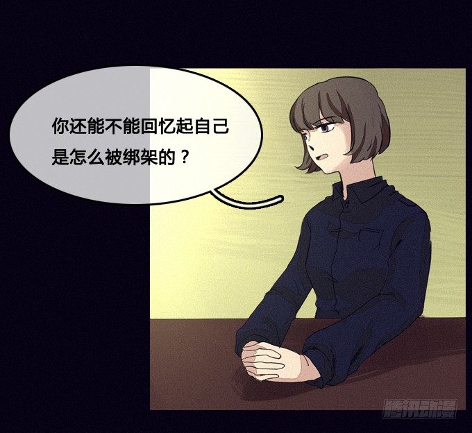 集体审问 第 3 页