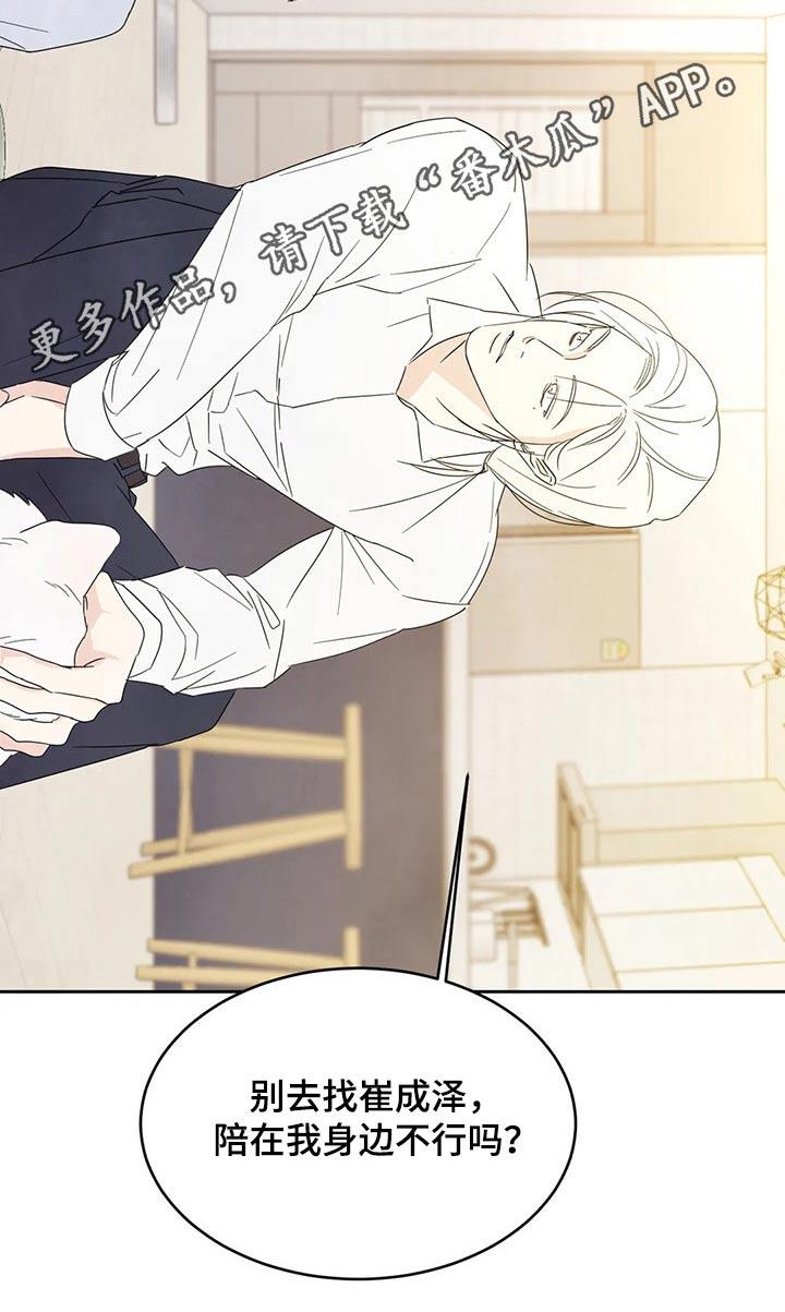 第64话 见面 第 24 页