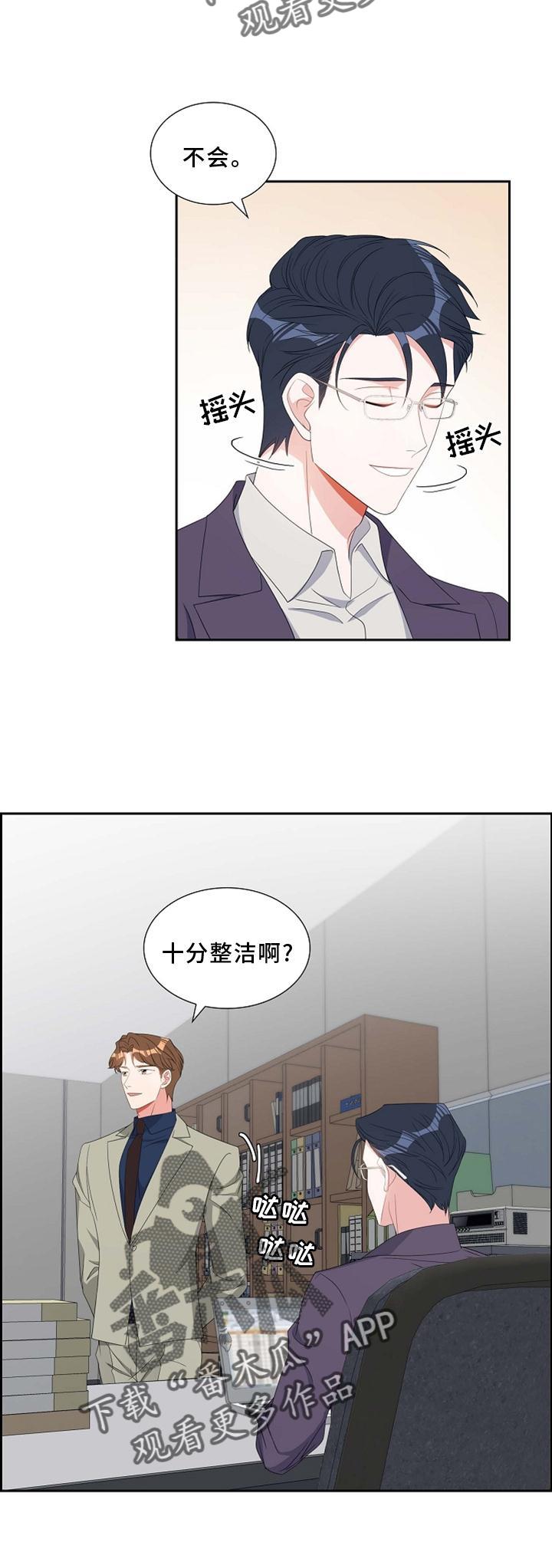 第71话 短信 第 7 页