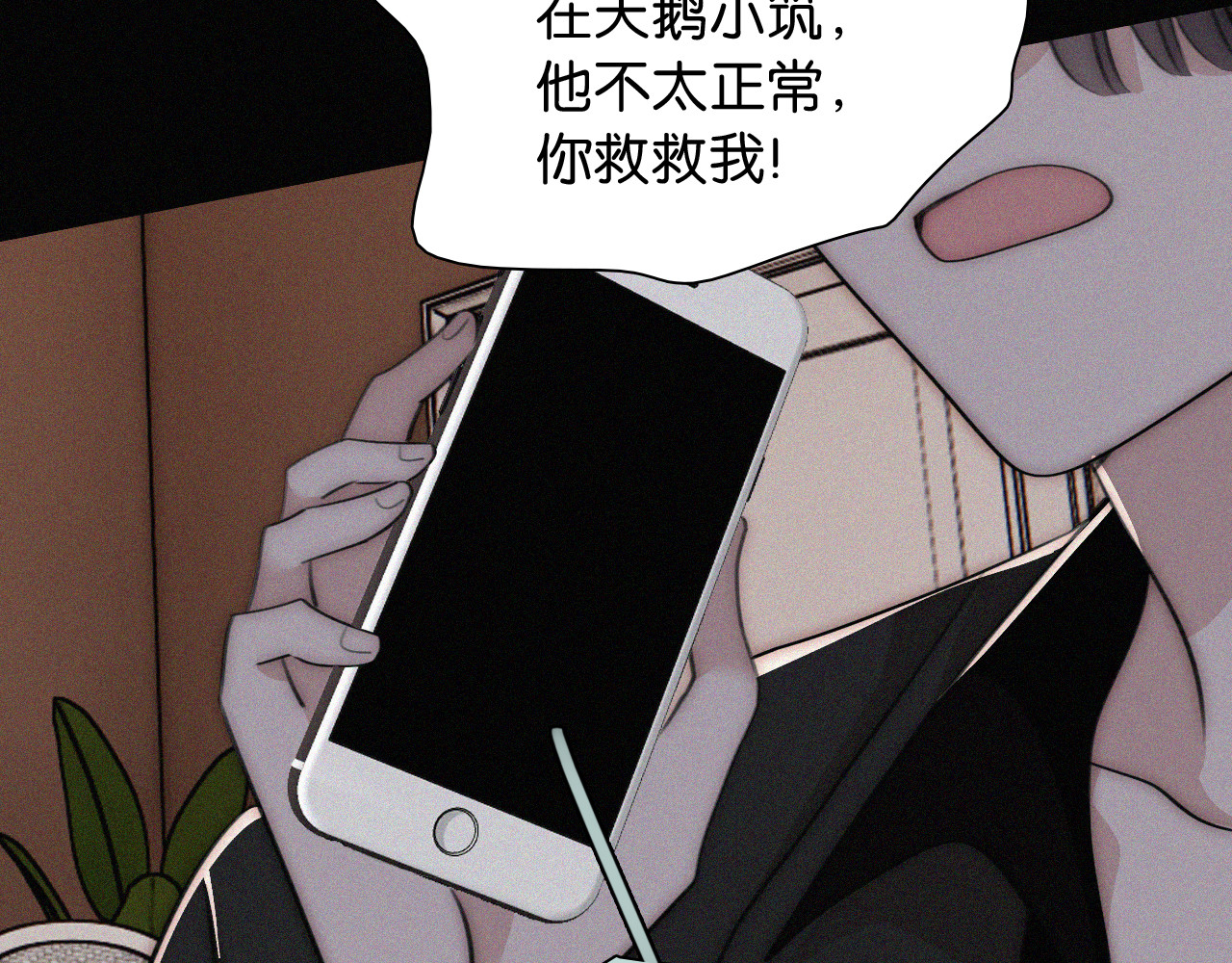 第100话 江忍，我有点害怕 第 54 页