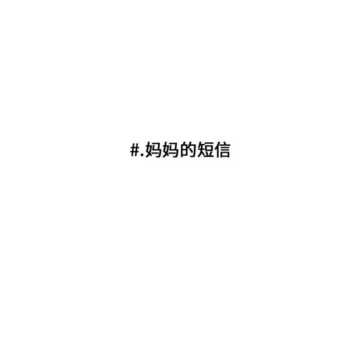 第97话 第 25 页